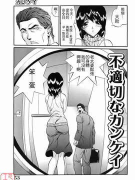 [いぬた絶斗] 淫絶女教師 被虐の嗜み_higyaku_053
