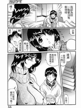 [いぬた絶斗] 淫絶女教師 被虐の嗜み_higyaku_055