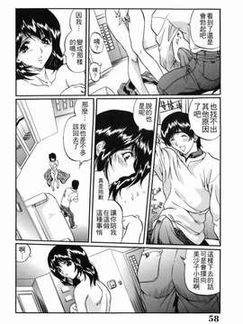 [いぬた絶斗] 淫絶女教師 被虐の嗜み_higyaku_058