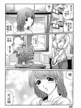 [いぬた絶斗] 淫絶女教師 被虐の嗜み_higyaku_068