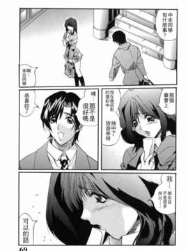 [いぬた絶斗] 淫絶女教師 被虐の嗜み_higyaku_069