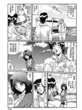 [いぬた絶斗] 淫絶女教師 被虐の嗜み_higyaku_071