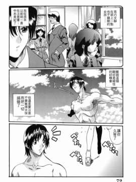 [いぬた絶斗] 淫絶女教師 被虐の嗜み_higyaku_072