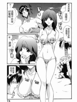 [いぬた絶斗] 淫絶女教師 被虐の嗜み_higyaku_073