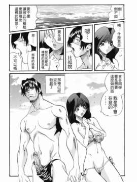 [いぬた絶斗] 淫絶女教師 被虐の嗜み_higyaku_074