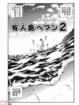 [いぬた絶斗] 淫絶女教師 被虐の嗜み_higyaku_085