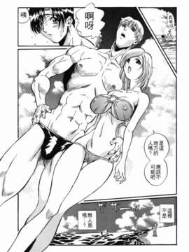 [いぬた絶斗] 淫絶女教師 被虐の嗜み_higyaku_089
