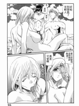[いぬた絶斗] 淫絶女教師 被虐の嗜み_higyaku_095