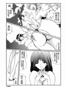 [いぬた絶斗] 淫絶女教師 被虐の嗜み_higyaku_109