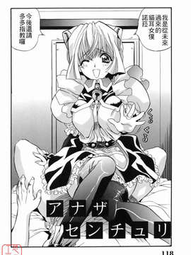[いぬた絶斗] 淫絶女教師 被虐の嗜み_higyaku_118