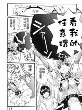 [いぬた絶斗] 淫絶女教師 被虐の嗜み_higyaku_121
