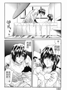 [いぬた絶斗] 淫絶女教師 被虐の嗜み_higyaku_122