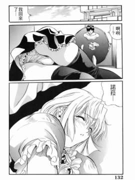 [いぬた絶斗] 淫絶女教師 被虐の嗜み_higyaku_132