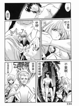 [いぬた絶斗] 淫絶女教師 被虐の嗜み_higyaku_134