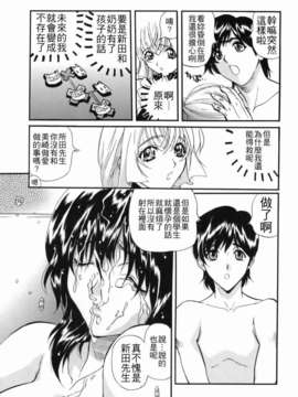 [いぬた絶斗] 淫絶女教師 被虐の嗜み_higyaku_135