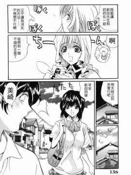 [いぬた絶斗] 淫絶女教師 被虐の嗜み_higyaku_136