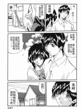 [いぬた絶斗] 淫絶女教師 被虐の嗜み_higyaku_137