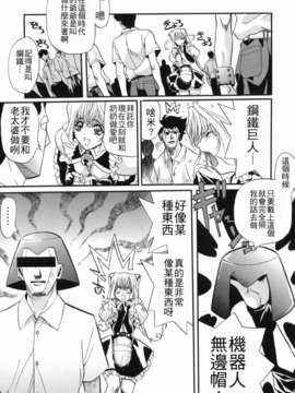 [いぬた絶斗] 淫絶女教師 被虐の嗜み_higyaku_138