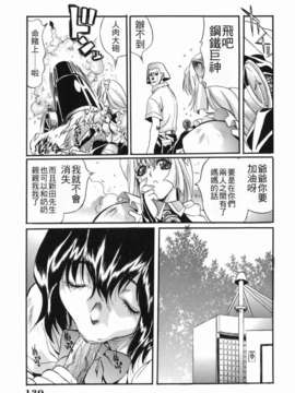 [いぬた絶斗] 淫絶女教師 被虐の嗜み_higyaku_139