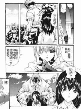 [いぬた絶斗] 淫絶女教師 被虐の嗜み_higyaku_152