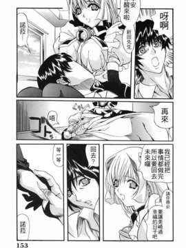 [いぬた絶斗] 淫絶女教師 被虐の嗜み_higyaku_153