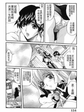 [いぬた絶斗] 淫絶女教師 被虐の嗜み_higyaku_154