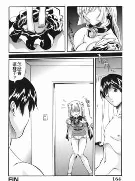 [いぬた絶斗] 淫絶女教師 被虐の嗜み_higyaku_164