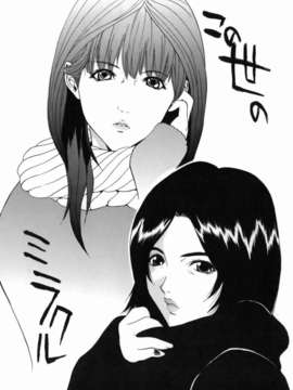 [いぬた絶斗] 淫絶女教師 被虐の嗜み_higyaku_165