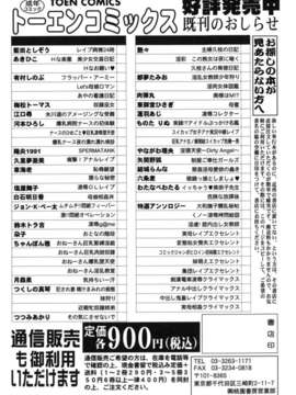 [いぬた絶斗] 淫絶女教師 被虐の嗜み_higyaku_168
