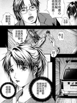 [いずみきょうた] SINKAN_041