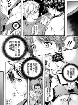 [いずみきょうた] SINKAN_082