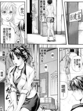 [いずみきょうた] SINKAN_086