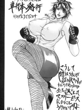 [いずみきょうた] SINKAN_198