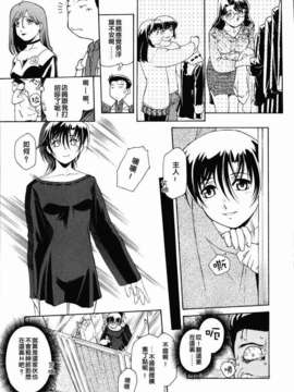 [うましか] 召しあがれ_2D_022_mesiagare173