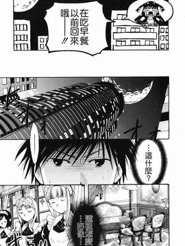 [いとうえい] 貴方を吸ってもイイですか？_W&I-009-111