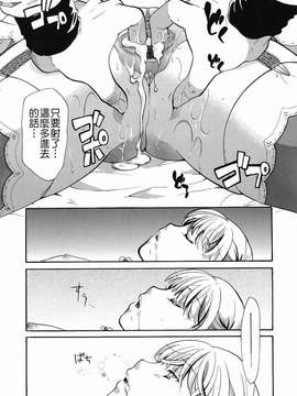 [いとうえい] 貴方を吸ってもイイですか？_W&I-009-237