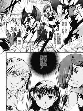 [いとうえい] 貴方を吸ってもイイですか？_W&I-009-106