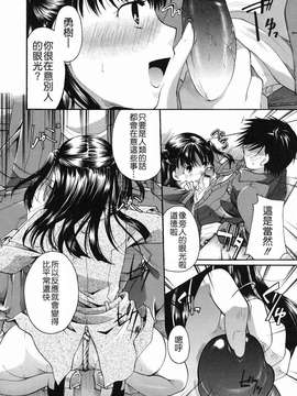 [いとうえい] 貴方を吸ってもイイですか？_W&I-009-146
