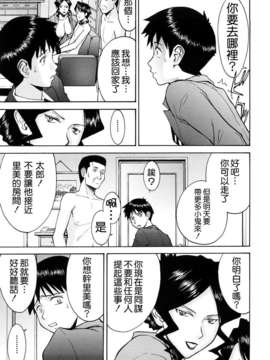 [いのまる] Sex Education_107