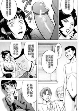 [いのまる] Sex Education_133