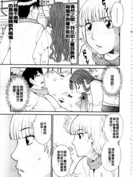 [かわもりみさき] 極楽レディース 姦淫編_0006