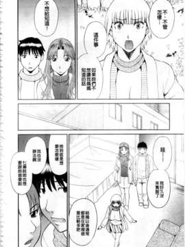 [かわもりみさき] 極楽レディース 姦淫編_0009