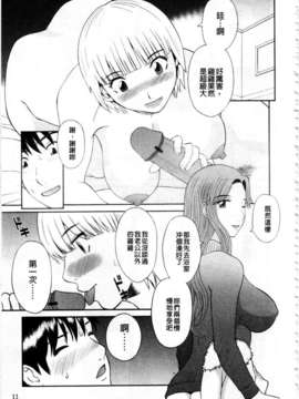 [かわもりみさき] 極楽レディース 姦淫編_0012