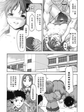 [さいだ一明] にくよくかのじょ_053