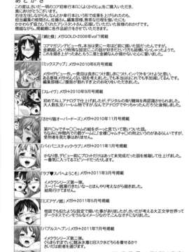 [さいだ一明] にくよくかのじょ_205