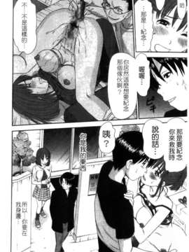 [さのたかよし] HITOMI～御主人サマは幼なじみ～_008