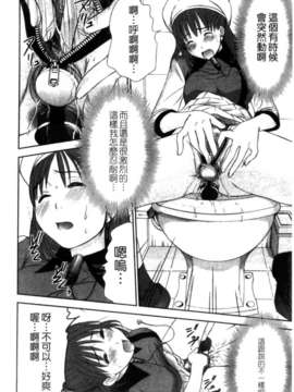 [さのたかよし] HITOMI～御主人サマは幼なじみ～_012