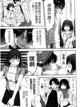 [さのたかよし] HITOMI～御主人サマは幼なじみ～_015