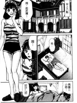 [さのたかよし] HITOMI～御主人サマは幼なじみ～_023