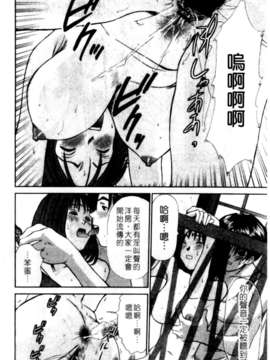 [さのたかよし] HITOMI～御主人サマは幼なじみ～_030